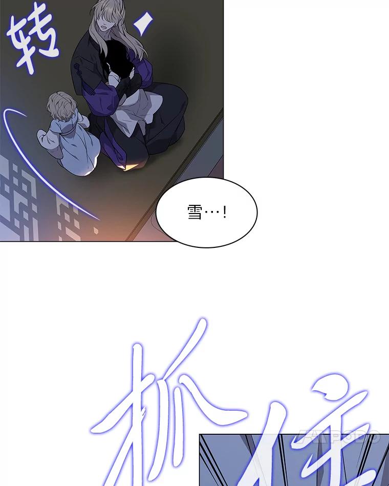 《魅惑狐狸》40.变身的真相 第14页