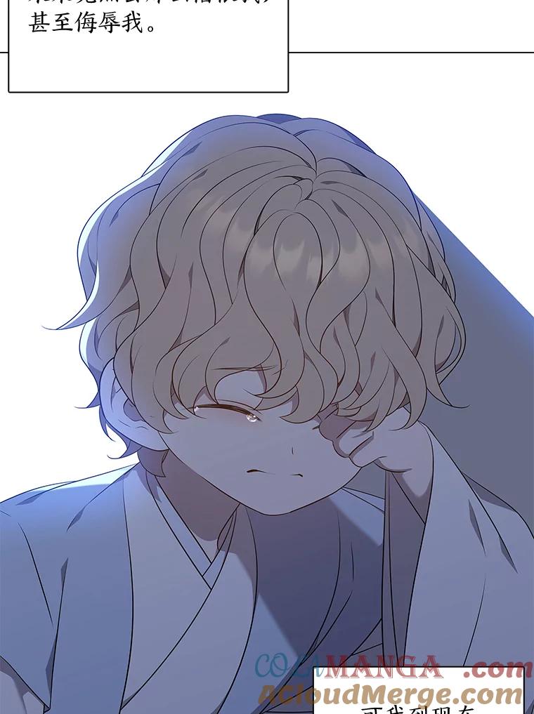 《魅惑狐狸》40.变身的真相 第29页