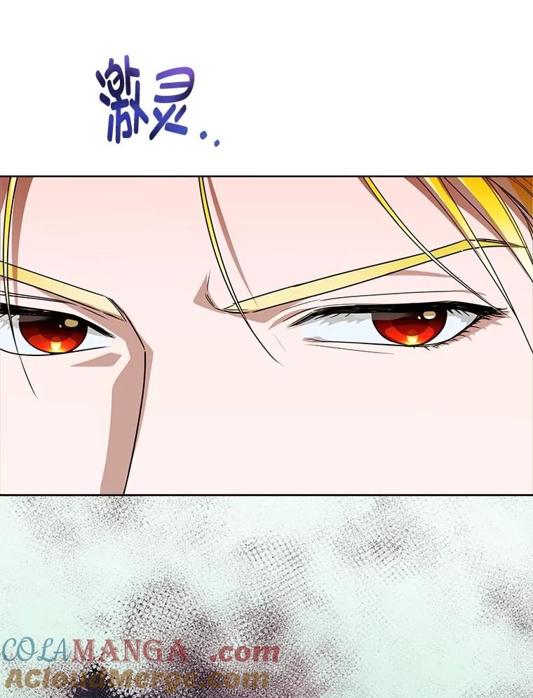 《作为执着侍从活下去》39.罗贝尔的身份 第61页