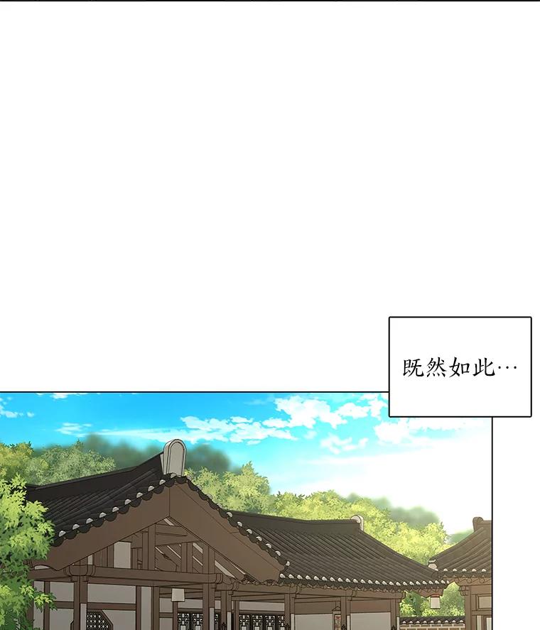 《魅惑狐狸》40.变身的真相 第70页