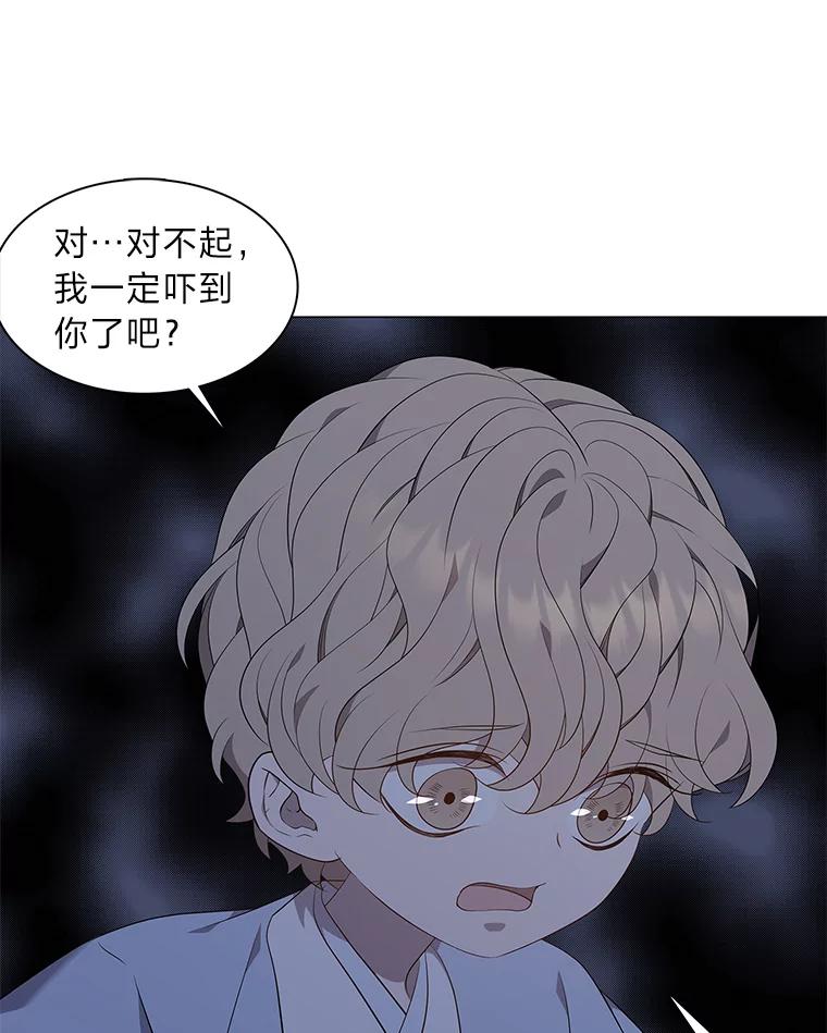 《魅惑狐狸》40.变身的真相 第12页