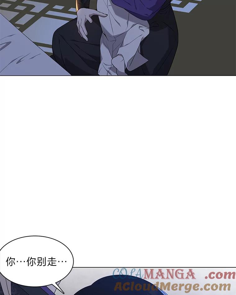 《魅惑狐狸》40.变身的真相 第17页