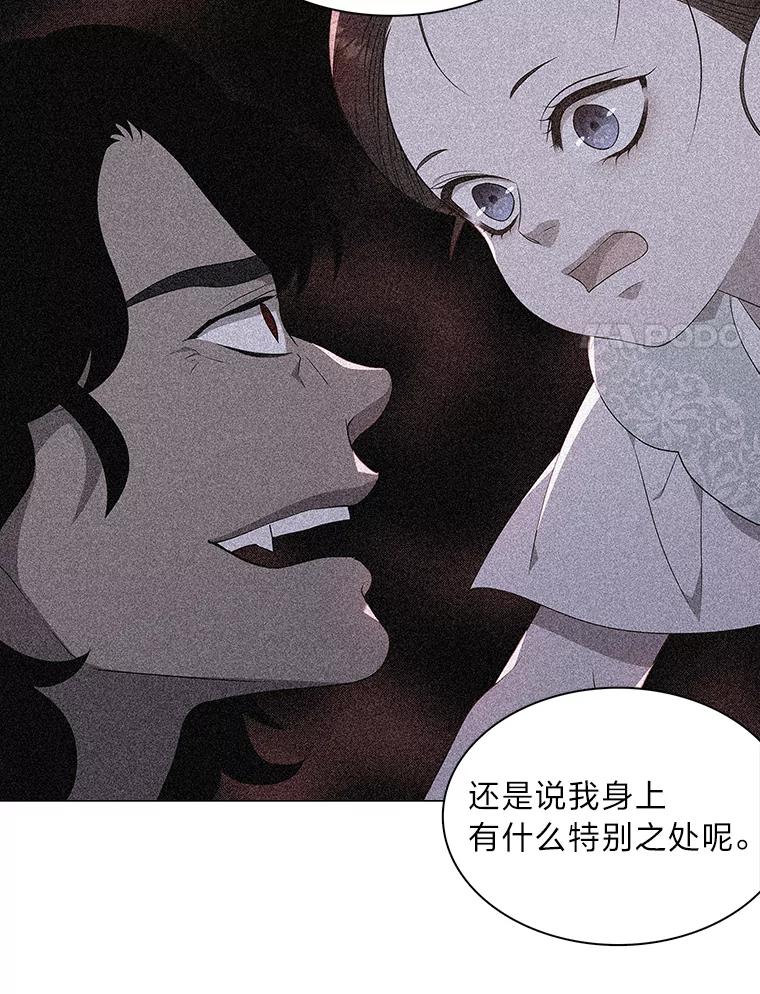 《魅惑狐狸》40.变身的真相 第58页