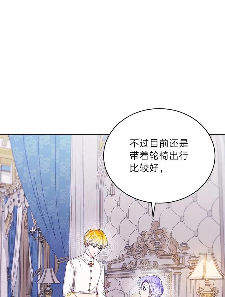 《作为执着侍从活下去》39.罗贝尔的身份 第3页