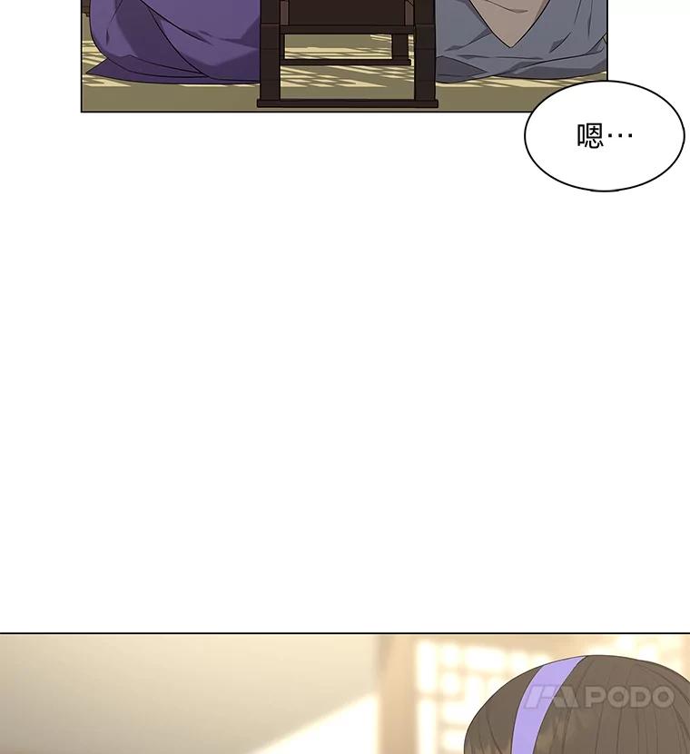 《魅惑狐狸》40.变身的真相 第79页