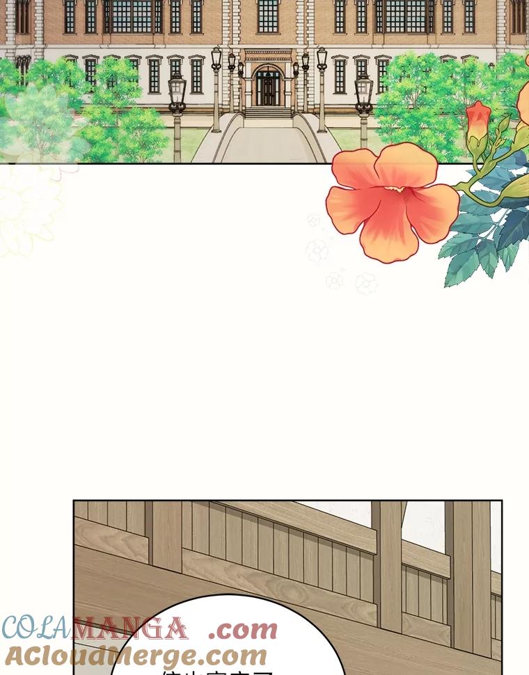 《作为执着侍从活下去》39.罗贝尔的身份 第113页
