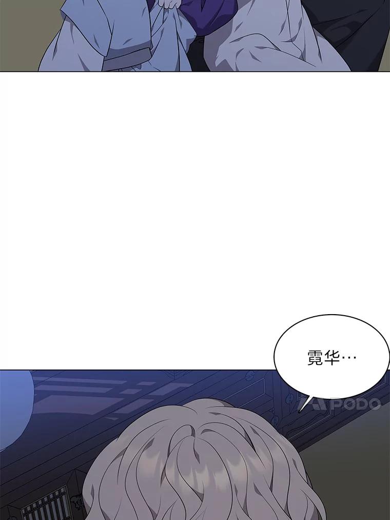 《魅惑狐狸》40.变身的真相 第24页