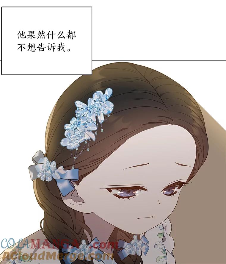 《魅惑狐狸》40.变身的真相 第69页