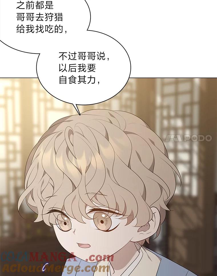 《魅惑狐狸》40.变身的真相 第93页