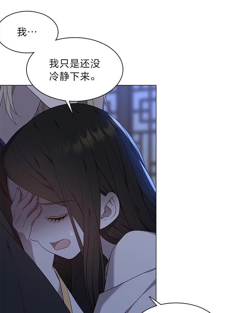 《魅惑狐狸》40.变身的真相 第19页