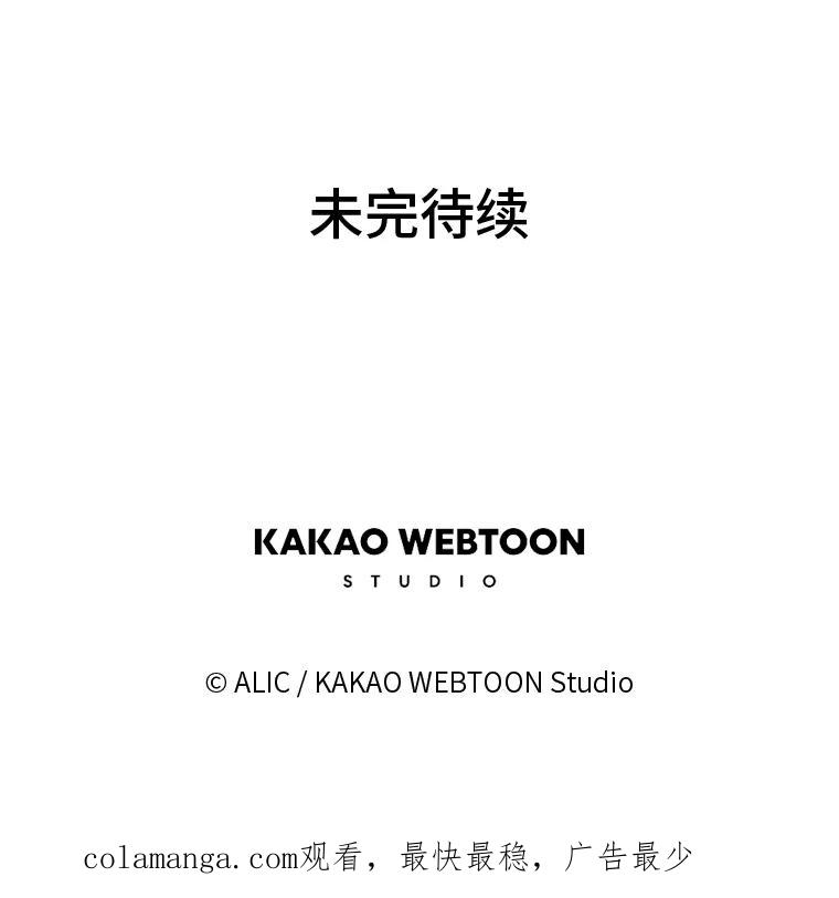 《魅惑狐狸》40.变身的真相 第144页