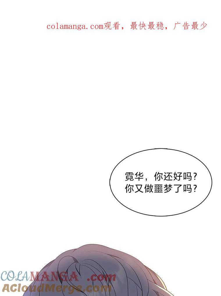 《魅惑狐狸》40.变身的真相 第1页