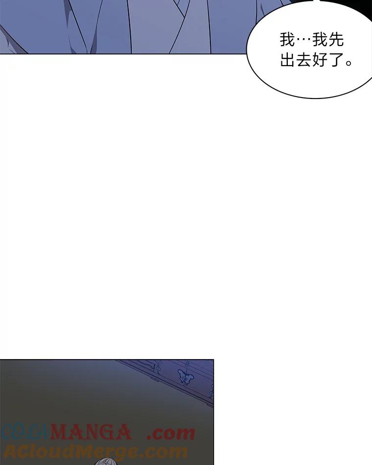 《魅惑狐狸》40.变身的真相 第13页