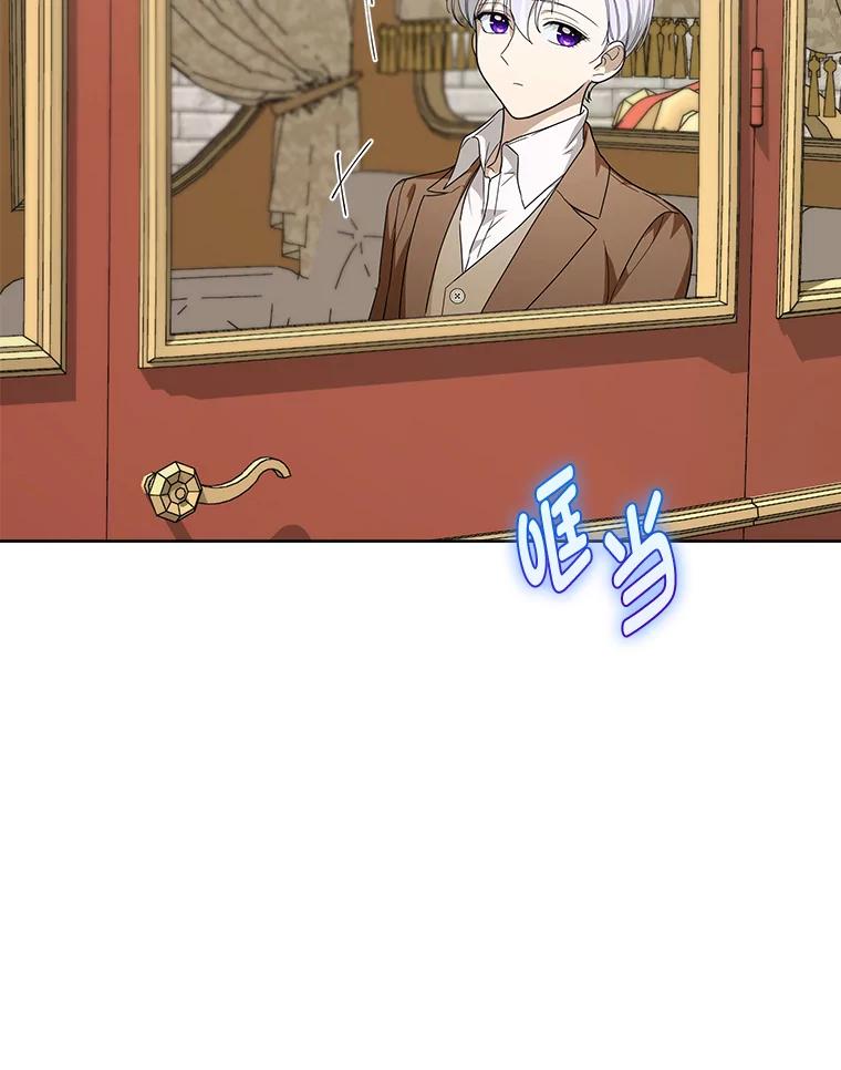 《作为执着侍从活下去》39.罗贝尔的身份 第95页