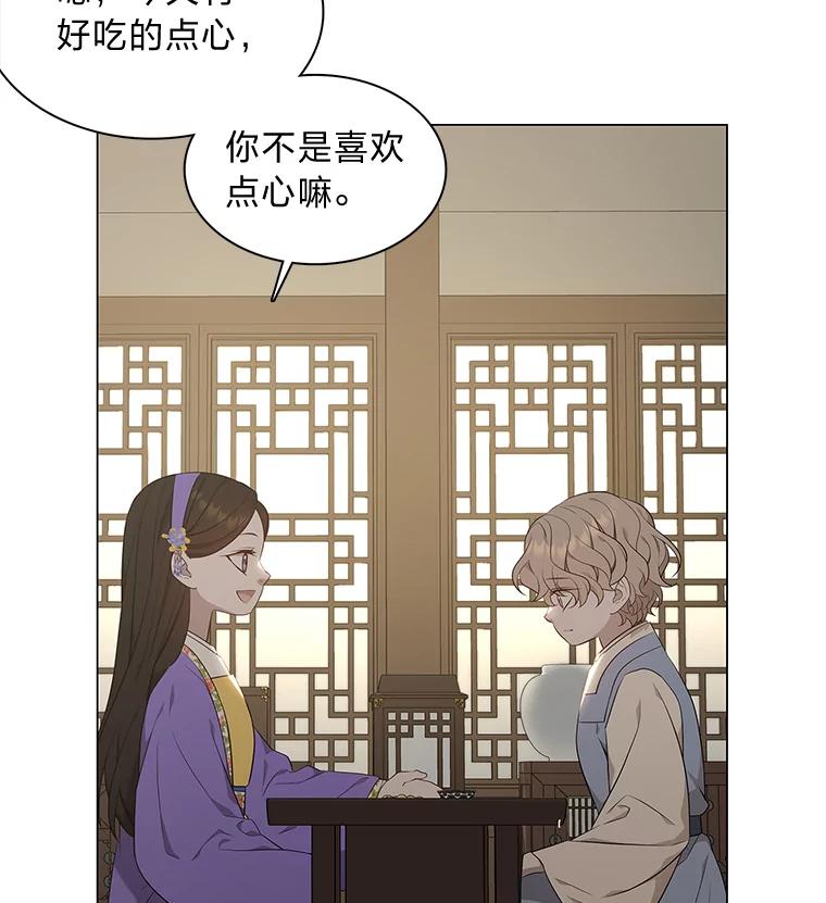 《魅惑狐狸》40.变身的真相 第78页