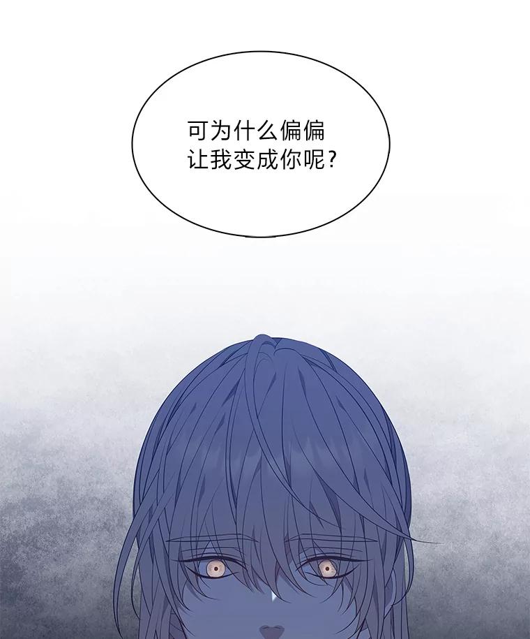 《魅惑狐狸》40.变身的真相 第140页