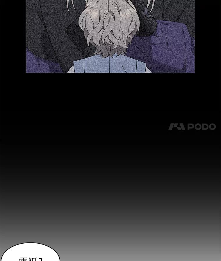 《魅惑狐狸》40.变身的真相 第107页