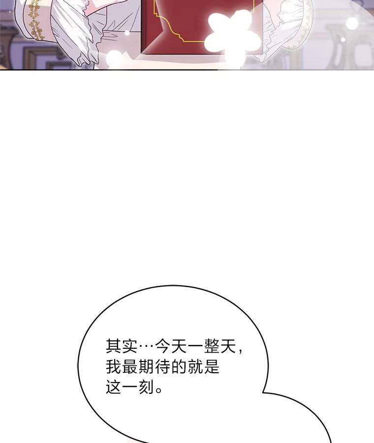 《作为执着侍从活下去》39.罗贝尔的身份 第31页