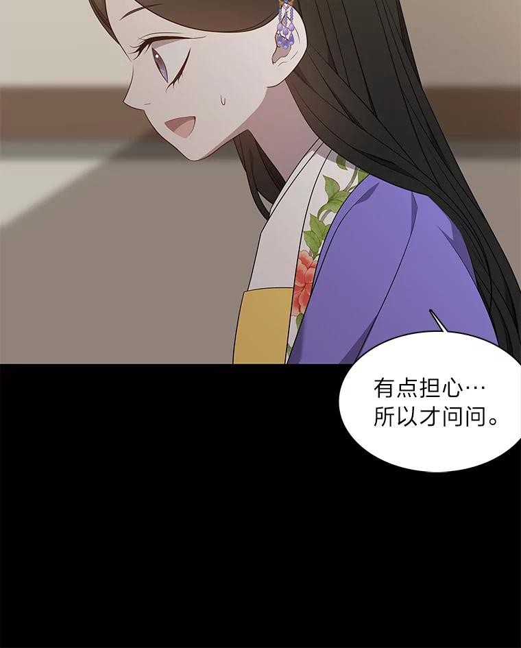 《魅惑狐狸》40.变身的真相 第123页