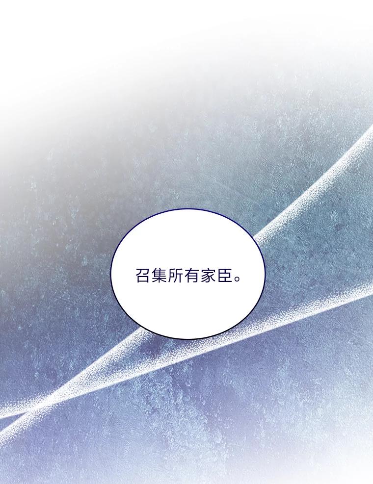 《作为执着侍从活下去》39.罗贝尔的身份 第68页