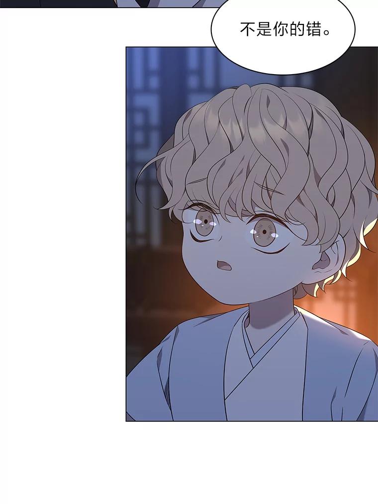 《魅惑狐狸》40.变身的真相 第20页