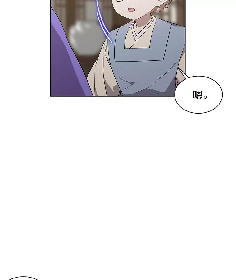 《魅惑狐狸》40.变身的真相 第102页