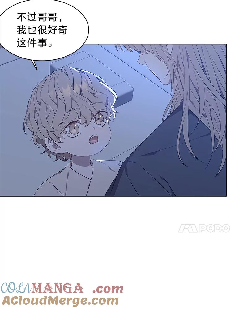 《魅惑狐狸》40.变身的真相 第137页