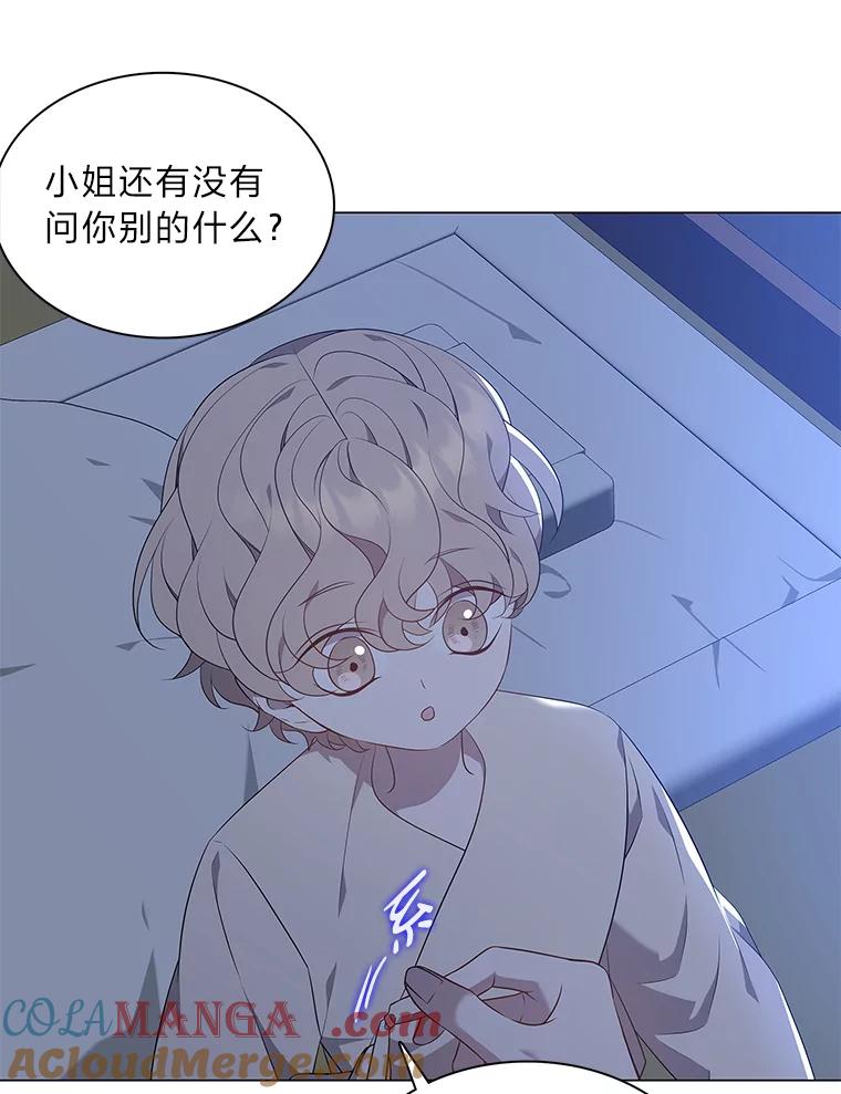 《魅惑狐狸》40.变身的真相 第129页