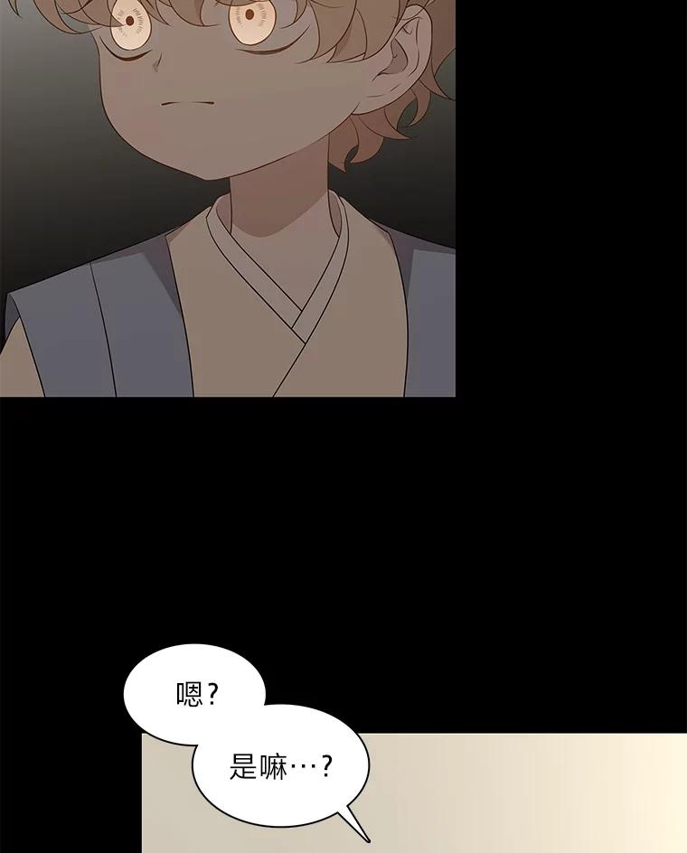 《魅惑狐狸》40.变身的真相 第120页