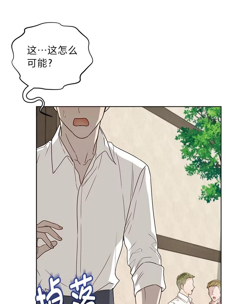 《作为执着侍从活下去》39.罗贝尔的身份 第118页