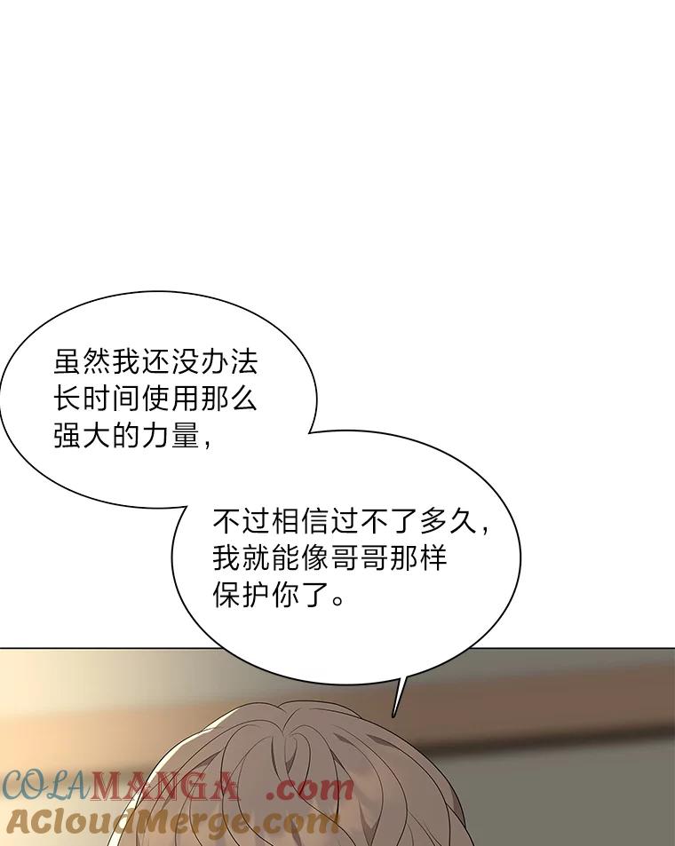 《魅惑狐狸》40.变身的真相 第109页