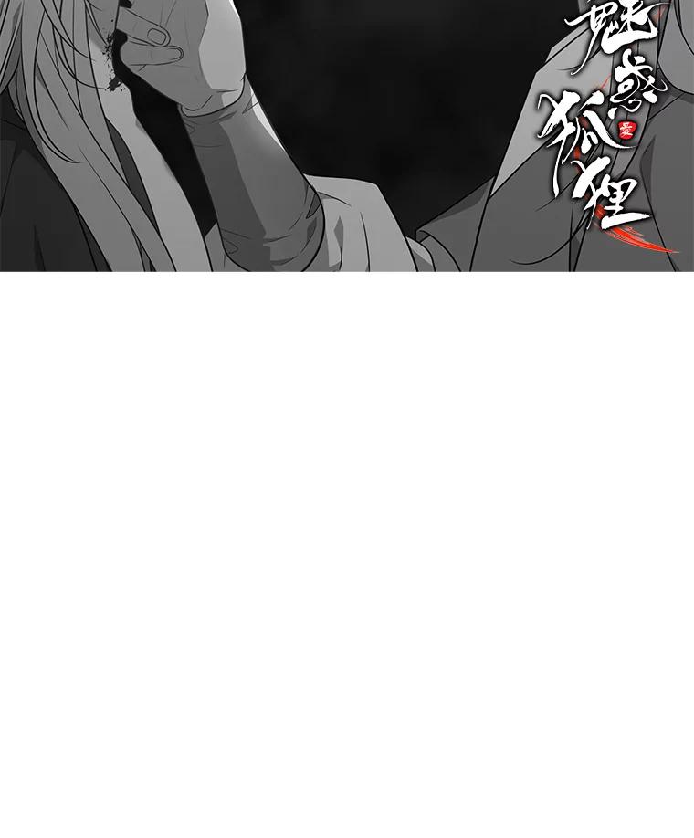 《魅惑狐狸》40.变身的真相 第143页
