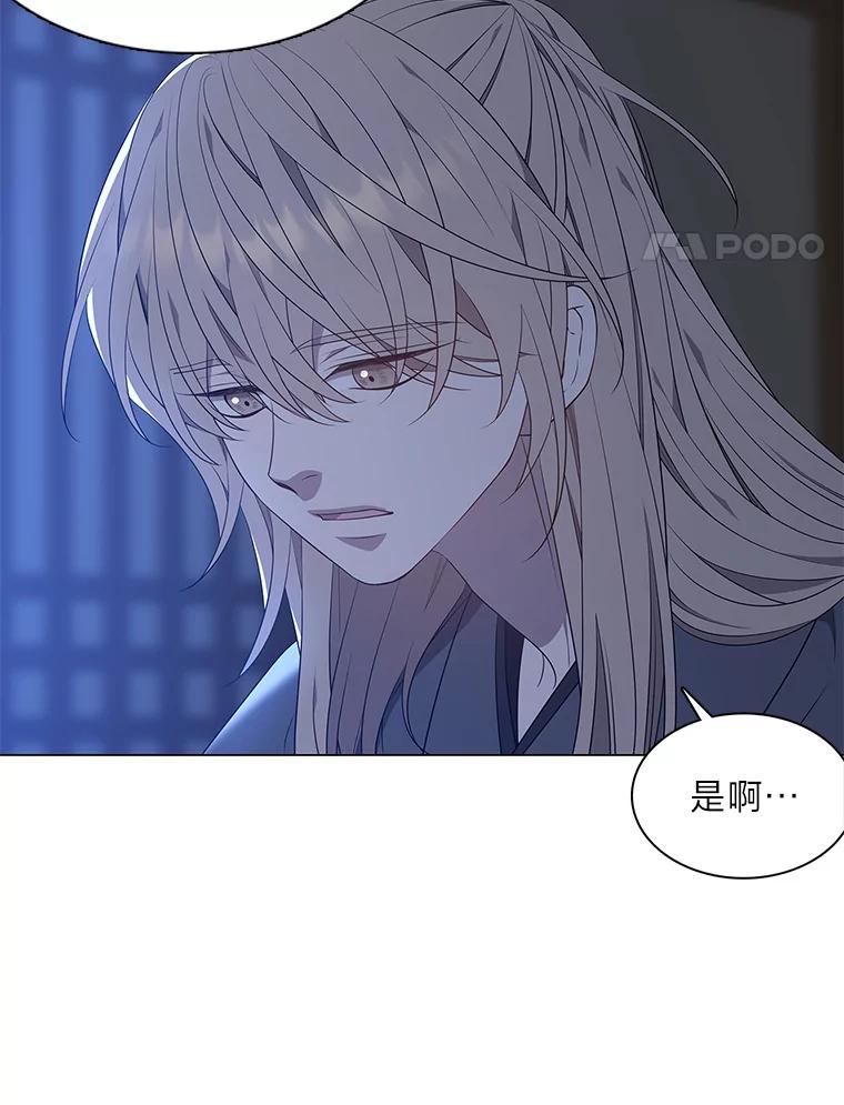 《魅惑狐狸》40.变身的真相 第131页