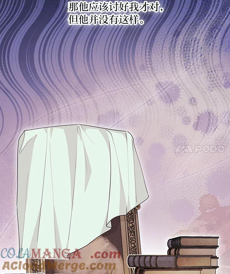 《作为执着侍从活下去》39.罗贝尔的身份 第49页