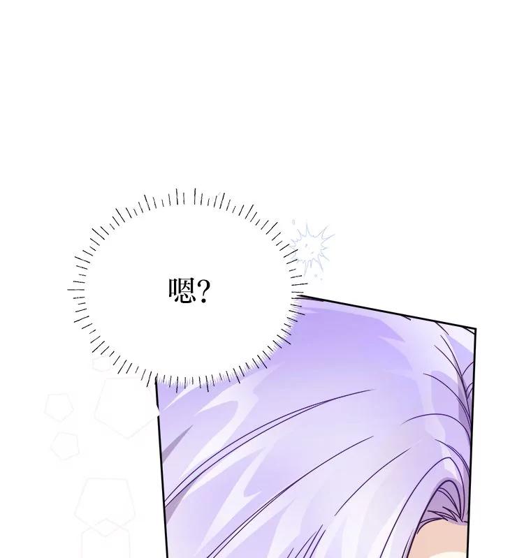《作为执着侍从活下去》40.转角遇攻二 第32页