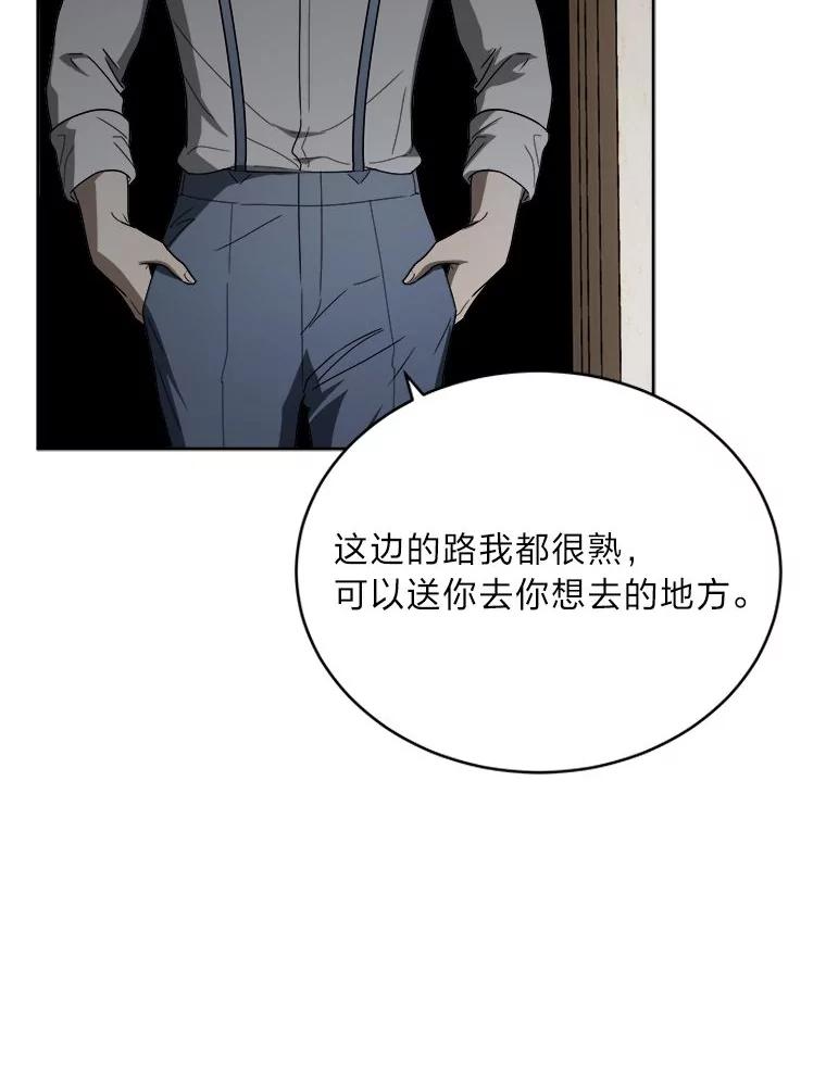 《作为执着侍从活下去》40.转角遇攻二 第22页