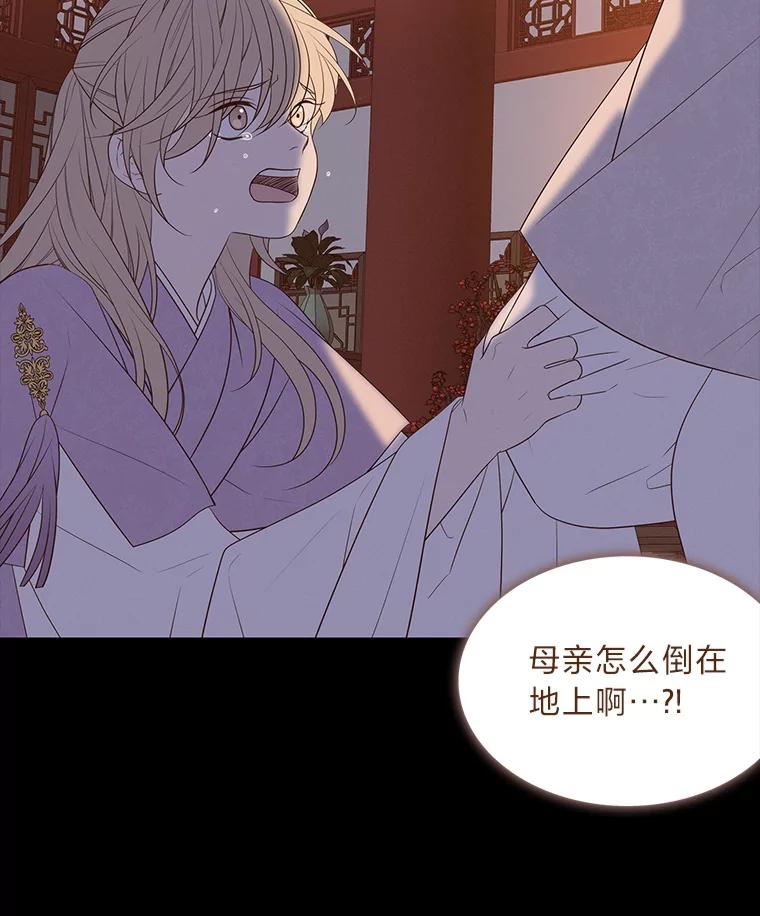 《魅惑狐狸》41.幸福如泡沫 第80页