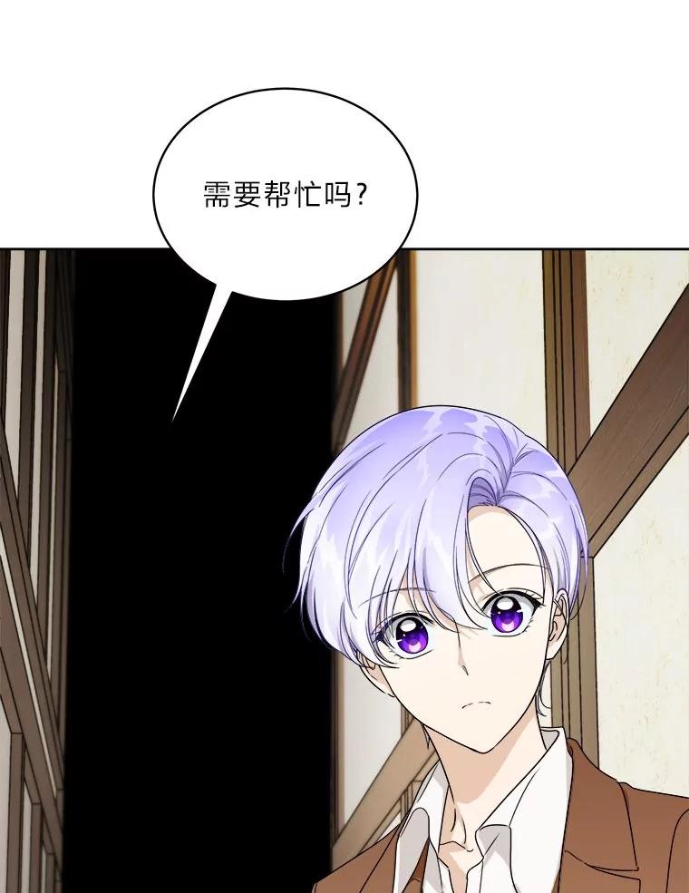 《作为执着侍从活下去》40.转角遇攻二 第19页