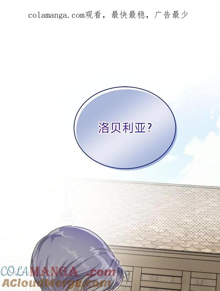 《作为执着侍从活下去》40.转角遇攻二 第1页