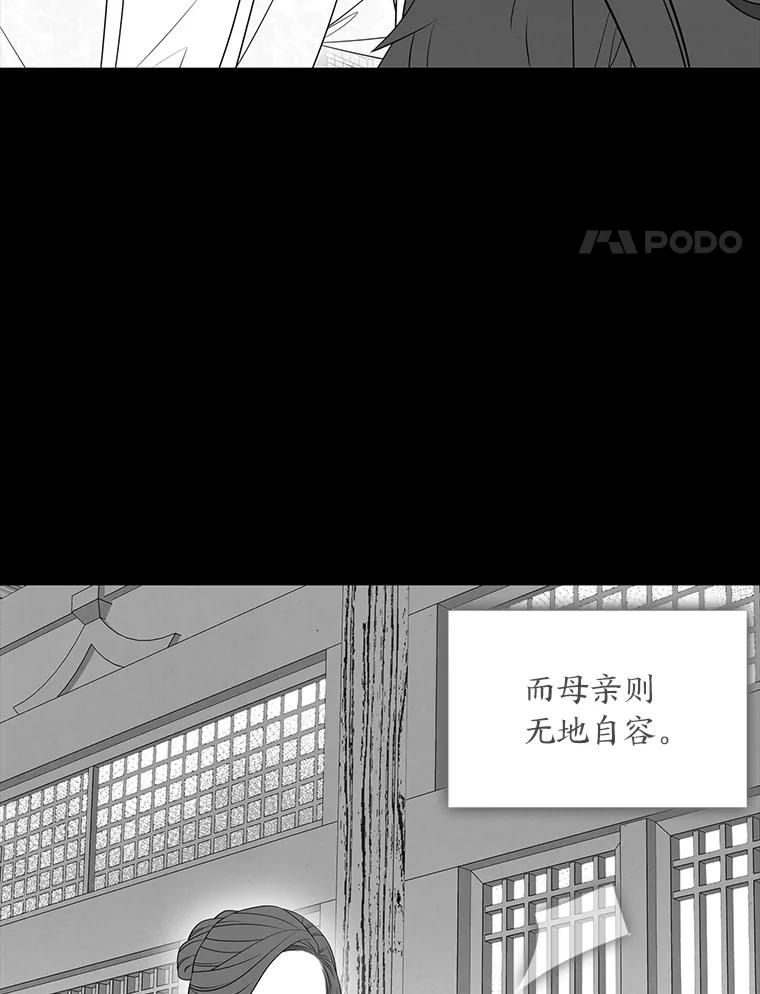 《魅惑狐狸》41.幸福如泡沫 第28页