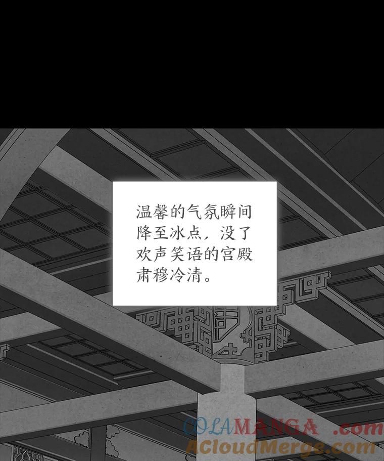 《魅惑狐狸》41.幸福如泡沫 第37页