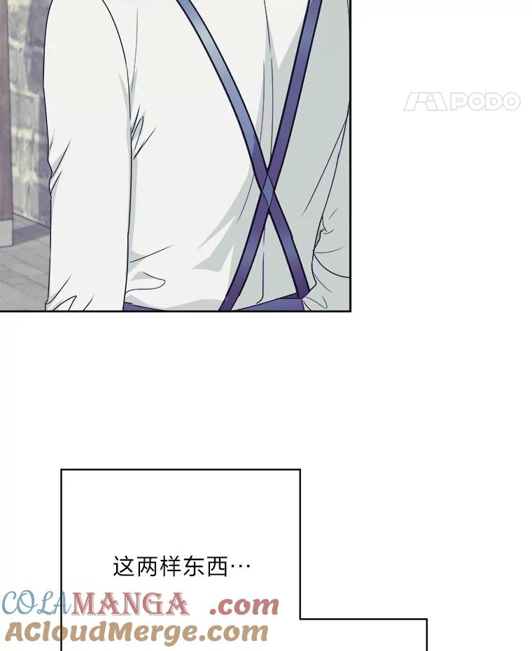 《作为执着侍从活下去》40.转角遇攻二 第57页