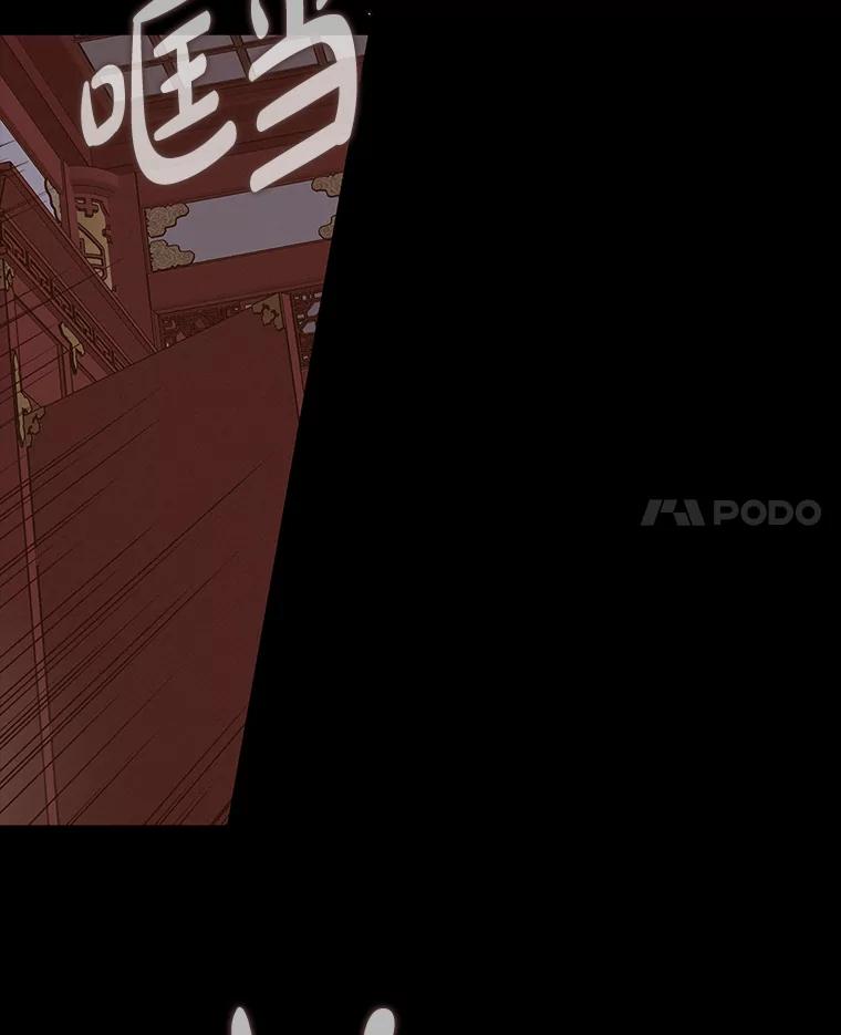 《魅惑狐狸》41.幸福如泡沫 第96页