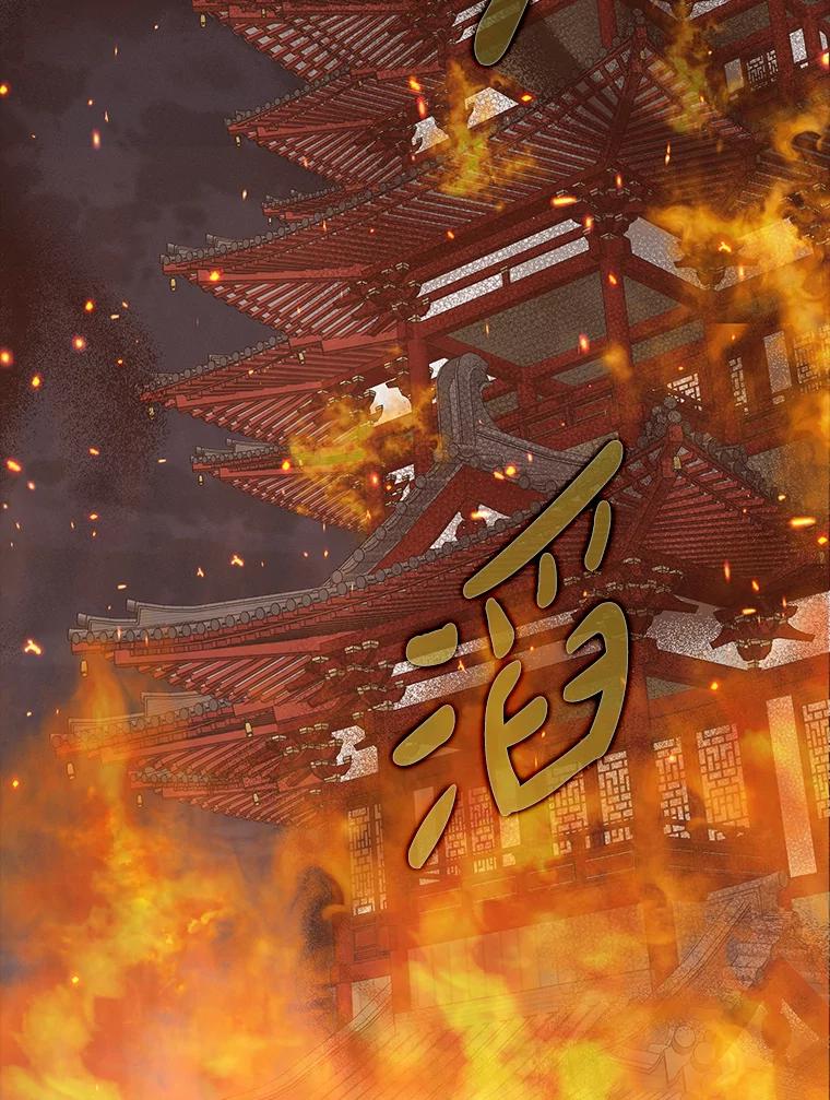 《魅惑狐狸》41.幸福如泡沫 第64页