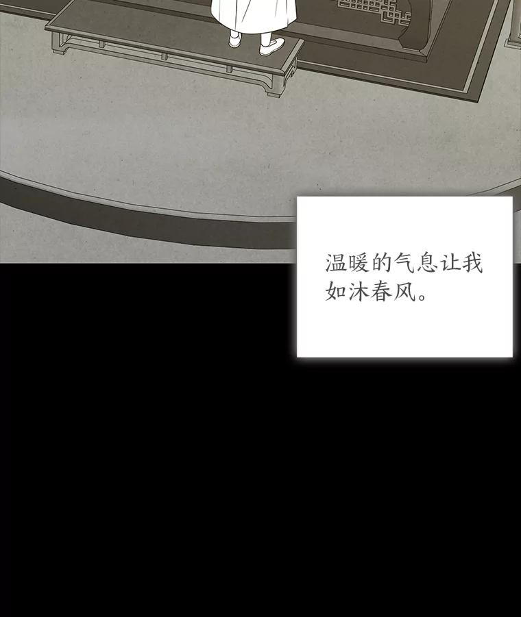 《魅惑狐狸》41.幸福如泡沫 第56页