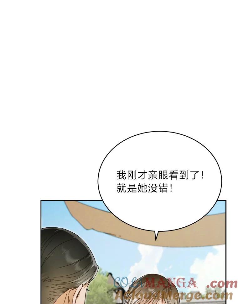 《作为执着侍从活下去》40.转角遇攻二 第13页