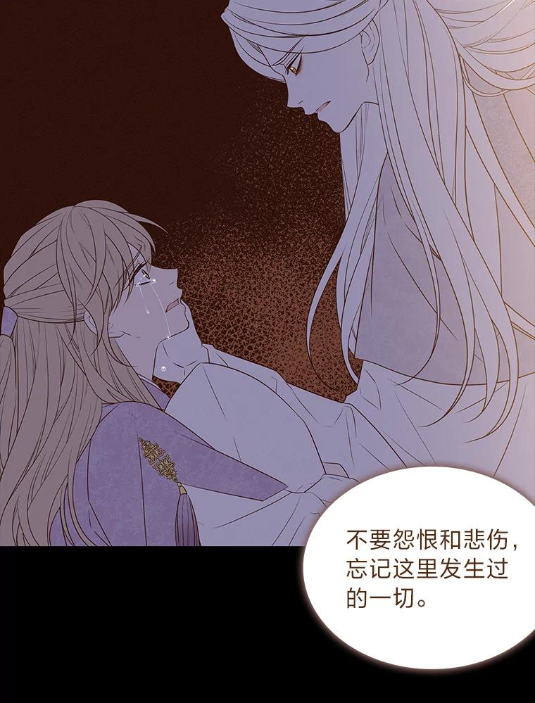 《魅惑狐狸》41.幸福如泡沫 第114页