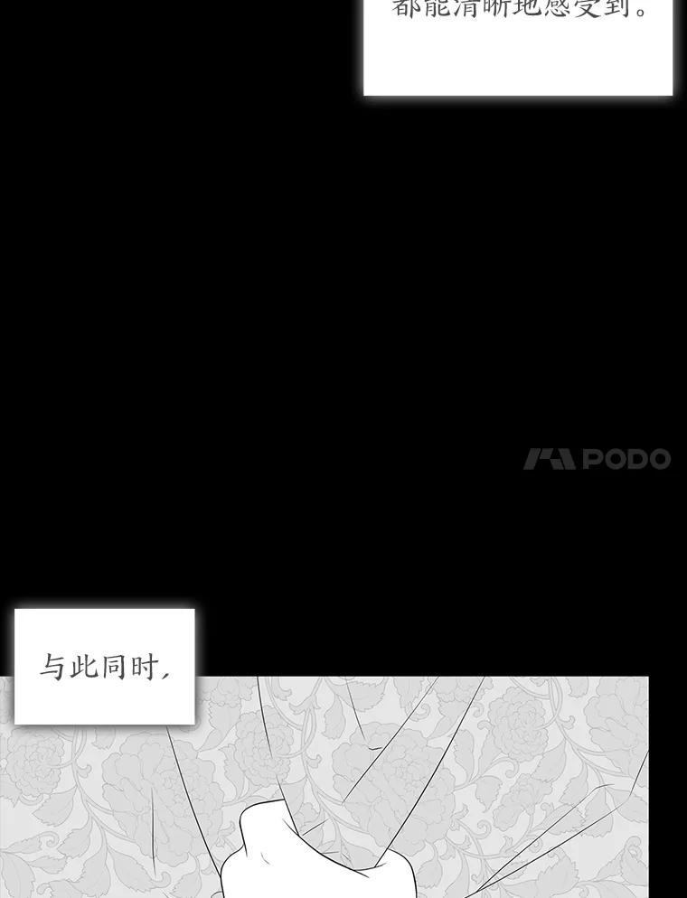 《魅惑狐狸》41.幸福如泡沫 第31页