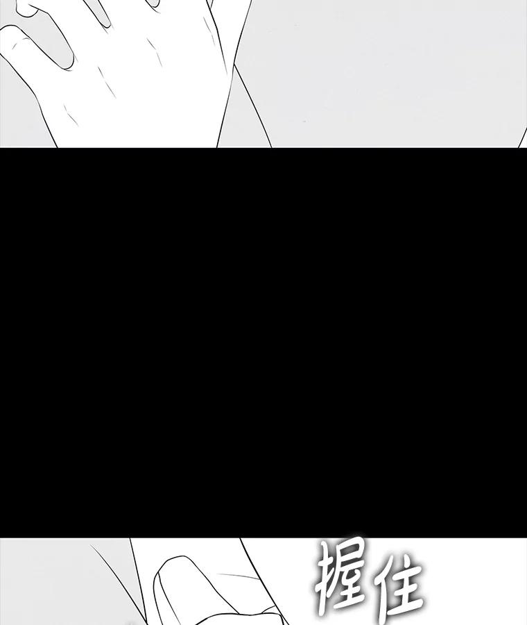 《魅惑狐狸》41.幸福如泡沫 第50页