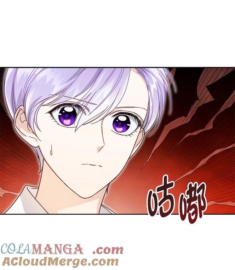 《作为执着侍从活下去》40.转角遇攻二 第25页
